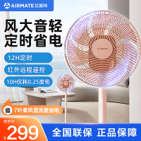 艾美特(Airmate)电风扇家用落地扇立式遥控轻音7叶直流循环摇头电扇CS30-RD13(粉)