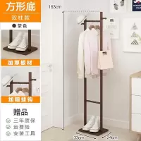 锦北 简易衣帽架实木卧室落地挂衣架柜子衣服包置用简约现代收纳架 加固加粗方形底--双柱款--茶色