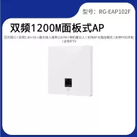 爱因 (Ay) RG-EAP 102E 千兆面板AP双频 1200M无线覆盖路由器