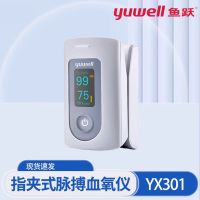 鱼跃(Yuwell)血氧仪YX301指夹式