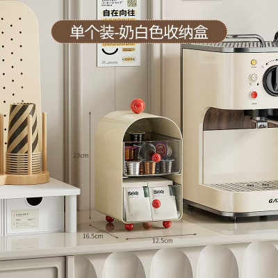 泽熙 [ZT1566]桌面收纳架单个奶白色 茶包收纳盒茶水间咖啡抽屉胶囊置物架吧台多层茶叶整理盒