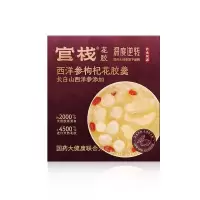 官栈 深度逆转西洋参枸杞花胶羹168g/碗(盒装)