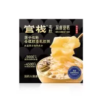 官栈 深度逆转莲子石斛金蝶花胶粥258g/盒