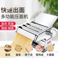 面条机家用多功能不锈钢手动压面机手工擀面饺子馄饨皮做面制面机