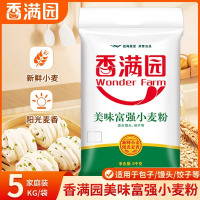 金龙鱼香满园美味富强小麦粉5kg装面粉家用包子饺子馒头通用小麦粉