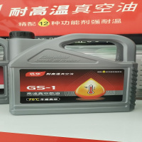 巩华 GS-1真空泵油 4L/桶