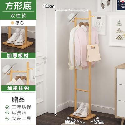 戴劲 简易衣帽架实木卧室落地挂衣架柜子衣服包置用简约现代收纳架 加固加粗方形底--双柱款--原色