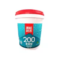 雨虹200柔韧抗裂双组防水涂料卫生间厨房地面材料灰浆胶 18kg/桶