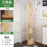 晋舰 简易衣帽架实木卧室落地挂衣架柜子衣服包置用简约现代收纳架 加粗加固三角底--树杈款--原色