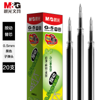 晨光G-5 0.5mm按动中性笔芯 水笔签字笔替芯 黑色 20支/盒