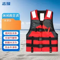 志臻休闲救生衣 救生马甲带反光条 应急抗洪抢险 红色救生衣