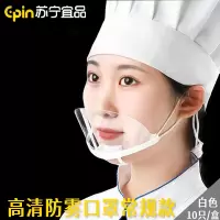 苏宁宜品 SNYP-KZ01 厨师口罩常规款白色 10只/盒