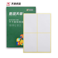 新绿天章P2071 A4不干胶哑面黄底 圆角 96mm*140mm 4枚/张 80张/盒(盒)