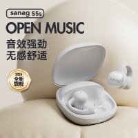塞那S5S骨传导耳夹式耳机防水杜比级环绕音效顶配版 舒云白