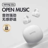 塞那S5S骨传导耳夹式耳机防水杜比级环绕音效至尊版 舒云白
