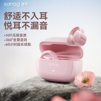 塞那S3S骨传导耳挂耳夹耳式耳机 粉色限定色