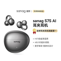 塞那S7S骨传导耳夹式耳机降噪翻译AI运动开放式 幽雾黑