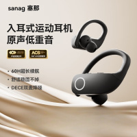 塞那Z9挂耳式耳机运动耳机户外骑行超入耳式尊享版 黑