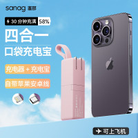 塞那K30充电宝充电器自带线四合一大容量迷你小巧可上飞机 粉