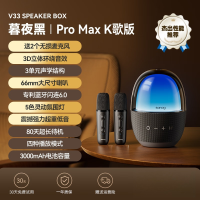 塞那V33ProMax蓝牙音箱音响户外便携式重低音炮带麦克风 暮夜黑