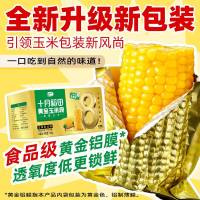 十月稻田 黄糯玉米1.6kg 东北甜糯玉米棒 杂粮礼包