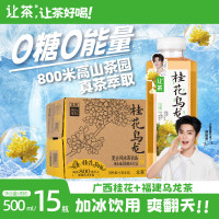 让茶无糖桂花乌龙茶饮料500ml*15瓶整箱装