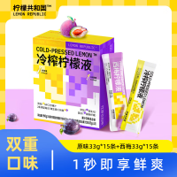 柠檬共和国双口味混合柠檬液30条柠檬NFC33g*15条+西梅33g*15条