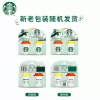 星巴克(Starbucks)精品冻干咖啡 迷你杯2g*6颗