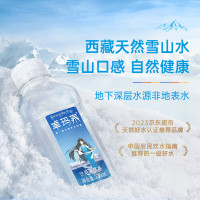 卓玛泉 西藏天然雪山饮用水330ml*24瓶