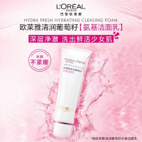 欧莱雅 清润葡萄籽水嫩洁面乳125ml