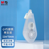 晨光 無系列修正带 ACT74301 12m*5mm