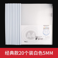 晨光 5MM抽杆夹白色 ADM94519A 20个装