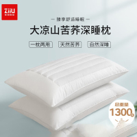 ziiu张御 荞麦枕头 羽丝绒AB双面安睡护颈椎枕芯 单支装 48*74cm枕芯