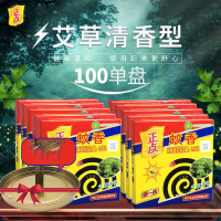 正点蚊香10单盘/盒蚊香
