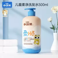 小浣熊儿童洗发水3岁到15岁中大童男女学生宝宝专用柔顺洗发露500ml