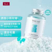 澳洲UNICHI海盐生发小熊软糖60粒0糖护发海盐养发 1瓶装-60粒/瓶