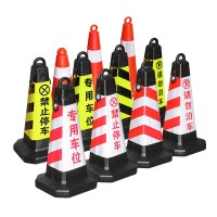 方形反光锥桶 禁止停车 单位:个
