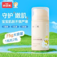 小浣熊儿童面霜宝宝面霜润肤乳滋润保湿补水儿童柔润保湿霜宝宝霜75g