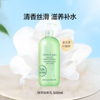 伊丽莎白雅顿 绿茶身体乳 500mL