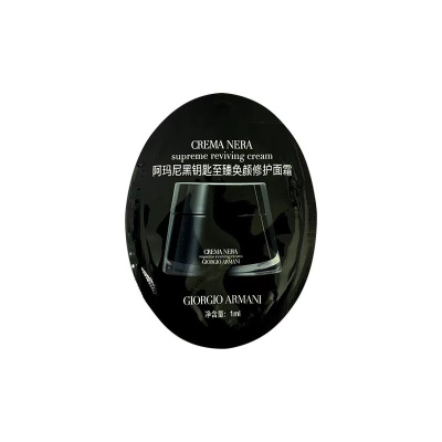 [香港直邮](10片装)阿玛尼黑曜石面霜1ml片装 补水保湿