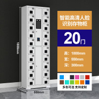 智能手机柜电子设备寄存管理柜手机存放柜 20门人脸识别+指纹