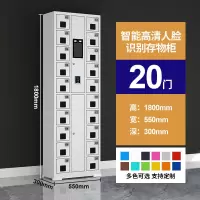 智能手机柜电子设备寄存管理柜手机存放柜 20门人脸识别+指纹