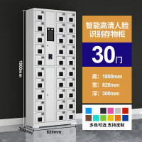智能手机柜电子设备寄存管理柜手机存放柜 30门人脸识别+指纹