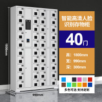 智能手机柜电子设备寄存管理柜手机存放柜 40门人脸识别+指纹