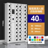 智能手机柜电子设备寄存管理柜手机存放柜 40门人脸识别+指纹