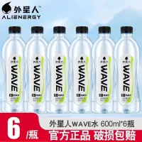 外星人WAVE电解质水600ml*6瓶0糖0脂0能量淡柠檬风味饮料