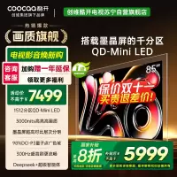 创维酷开电视85K6 Pro1512分区MiniLED 3000nits峰值亮度 24bits控光85P7F