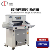 道顿 DC-8525HP 机动 灰色 切纸机