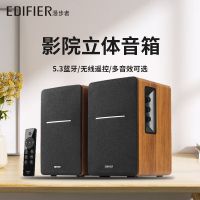 漫步者 R1200BT 2.0 蓝牙音响