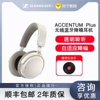 森海塞尔ACCENTUM PLUS无线头戴式降噪耳机-白色